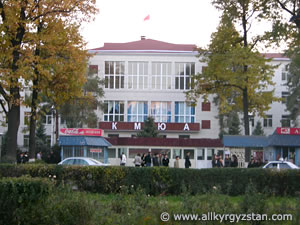Фасад здания Кыргызской государственной юридической академии