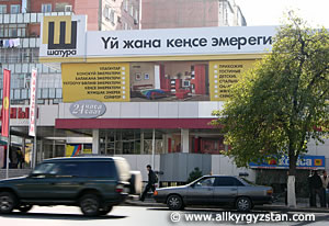 Фасад мебельного магазина ШАТУРА.