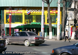 Фасад салона мобильной связи «Евросеть» в Бишкеке.